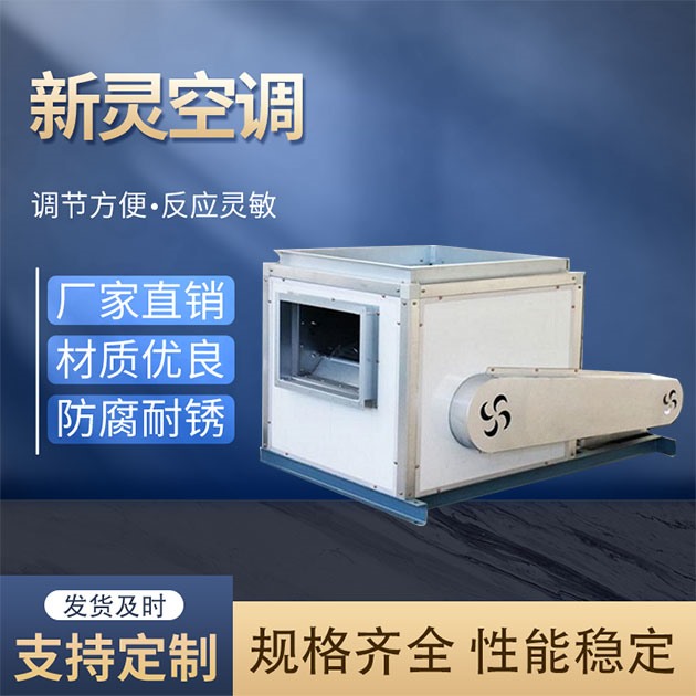 消防柜式離心風(fēng)機箱 柜式離心風(fēng)機箱廠家